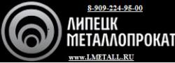 Липецк-металлопрокат